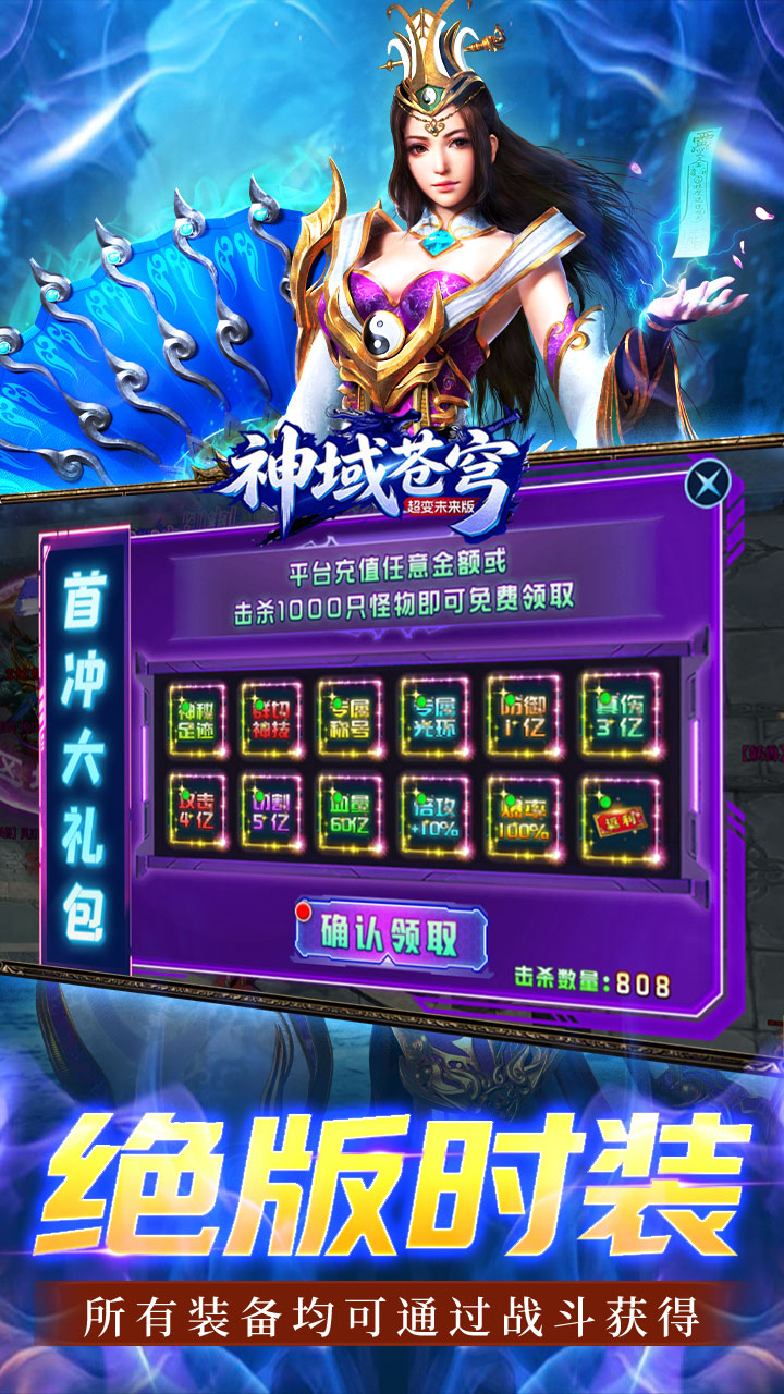 神域苍穹图片 3