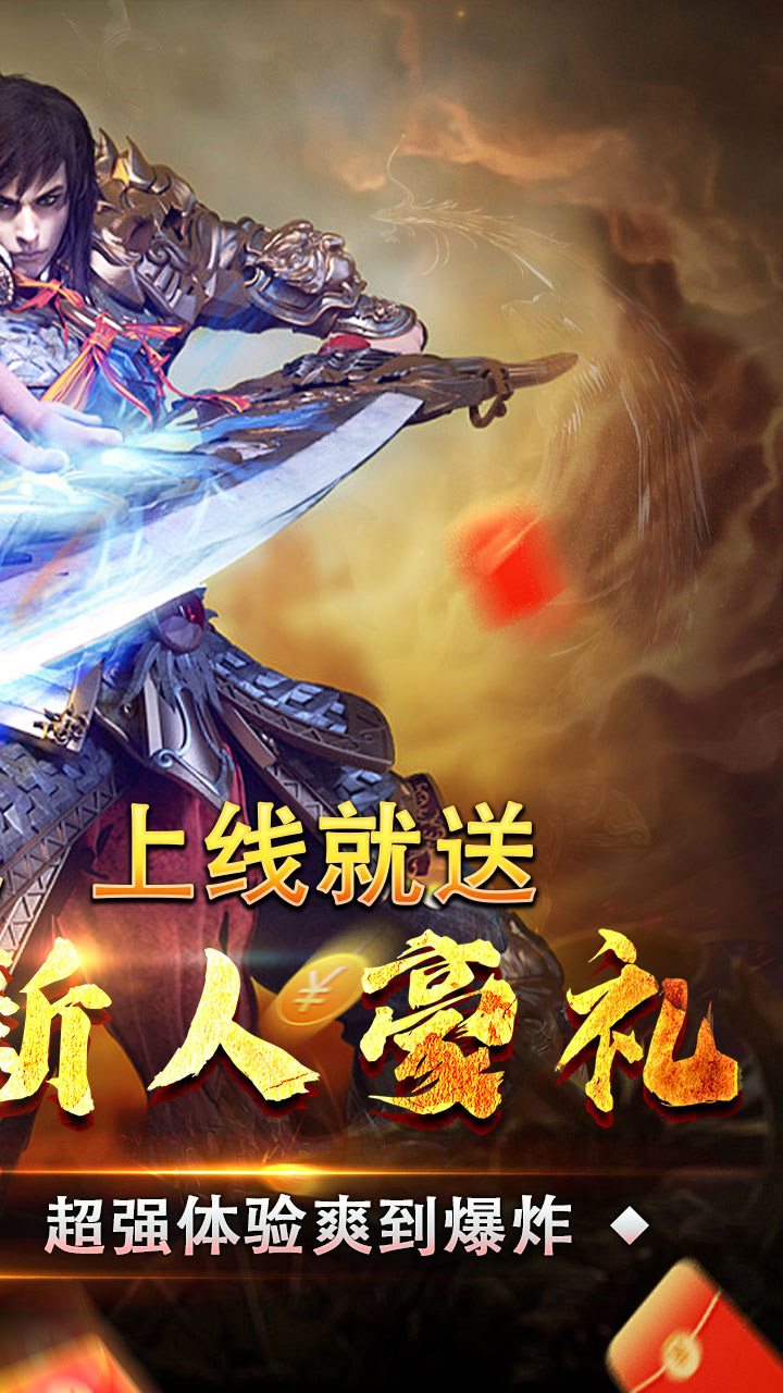 百炼王者图片 2