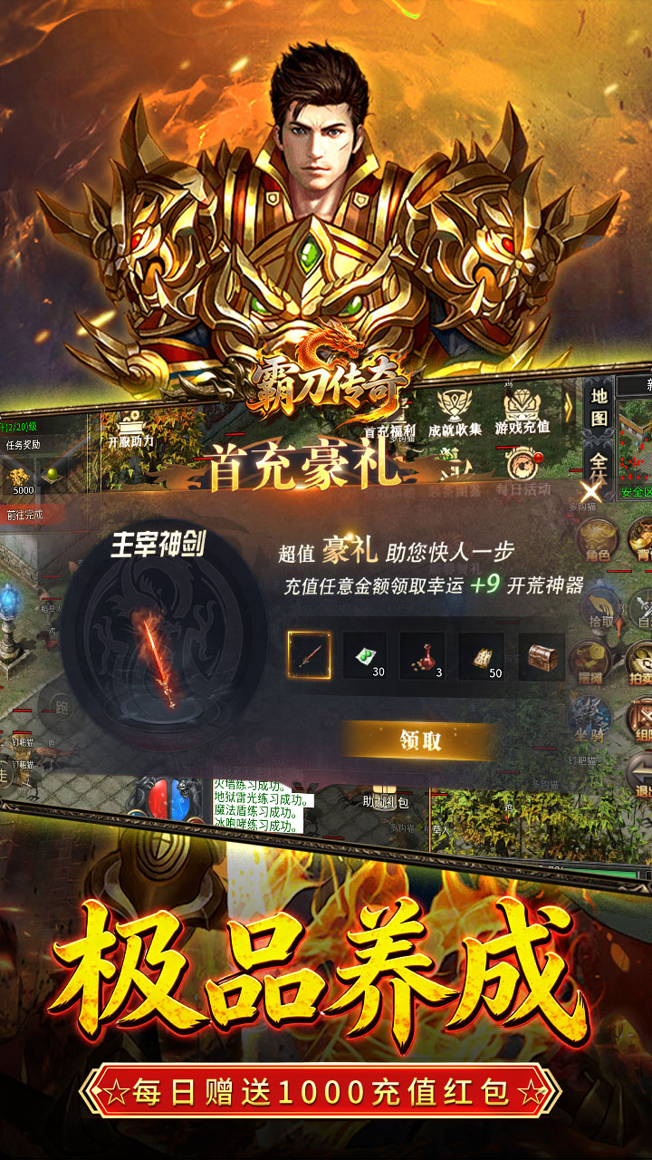 霸刀传奇图片 5