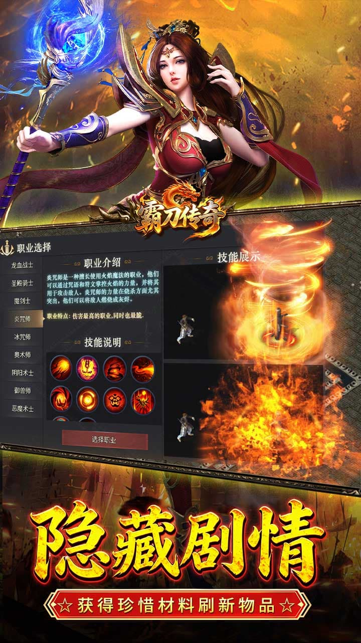 霸刀传奇图片 3