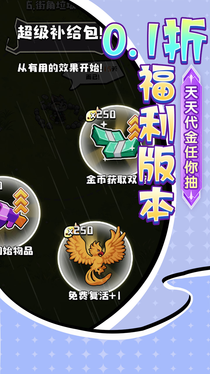 疾速冲锋图片 3