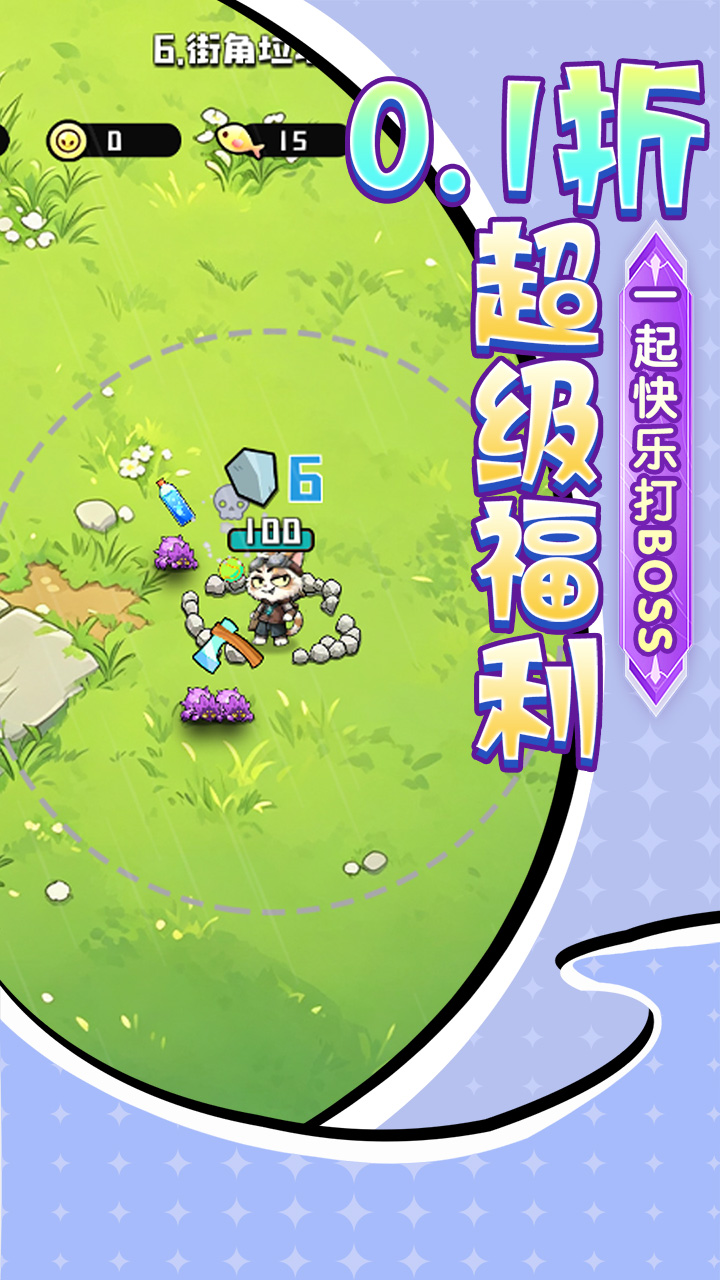 疾速冲锋图片 4