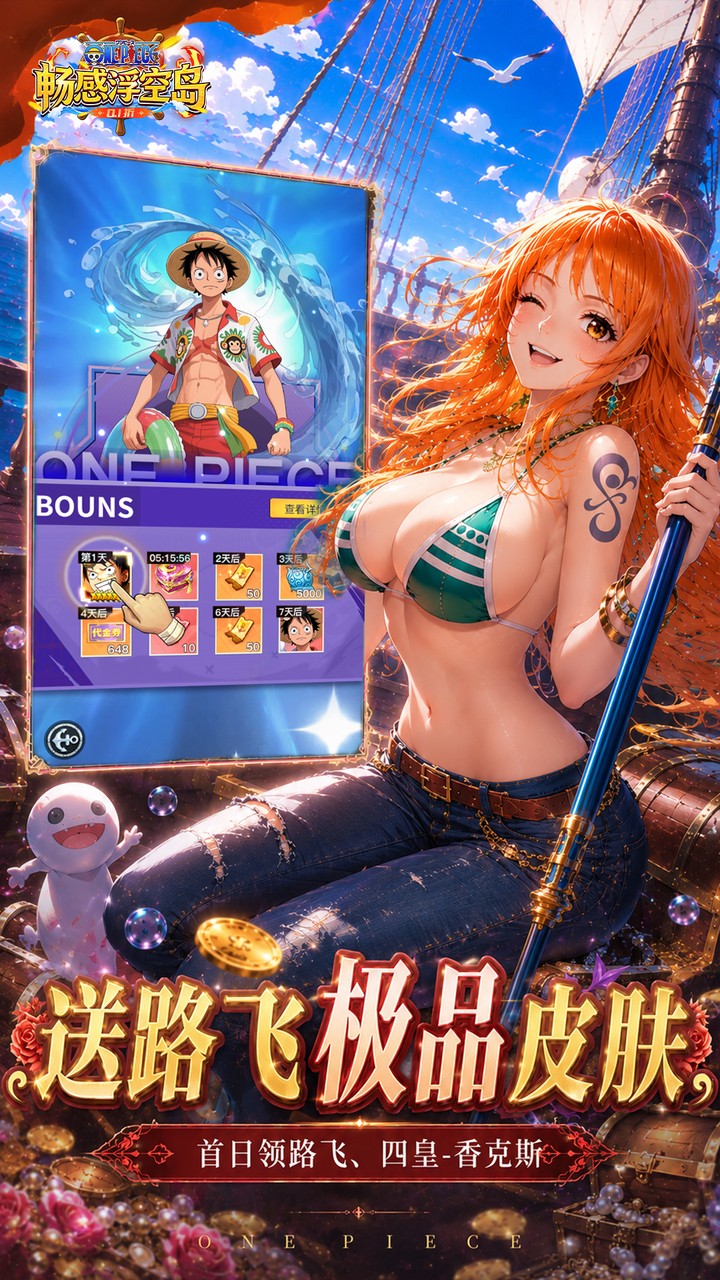 《畅感浮空岛》游戏宣传图5