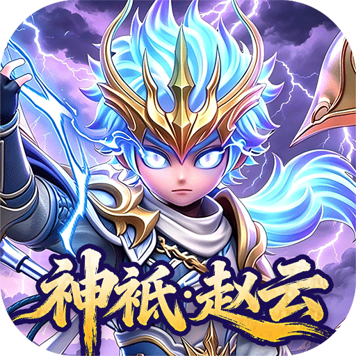 《格斗三国志》游戏图标