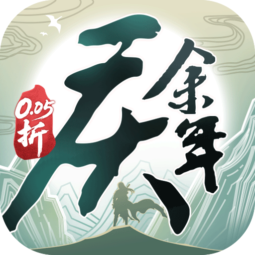 《庆余年》游戏图标