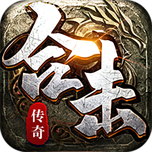 铸兵之王