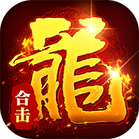 出击吧师兄