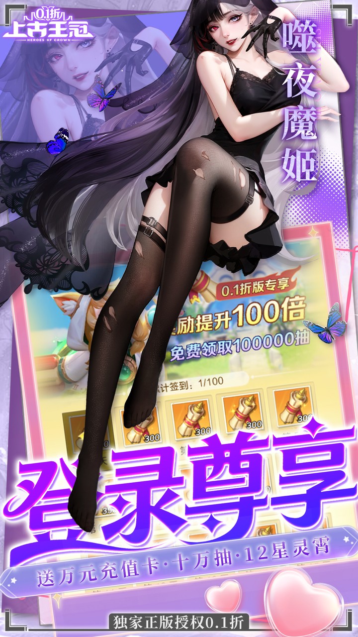 《上古王冠》游戏宣传图5