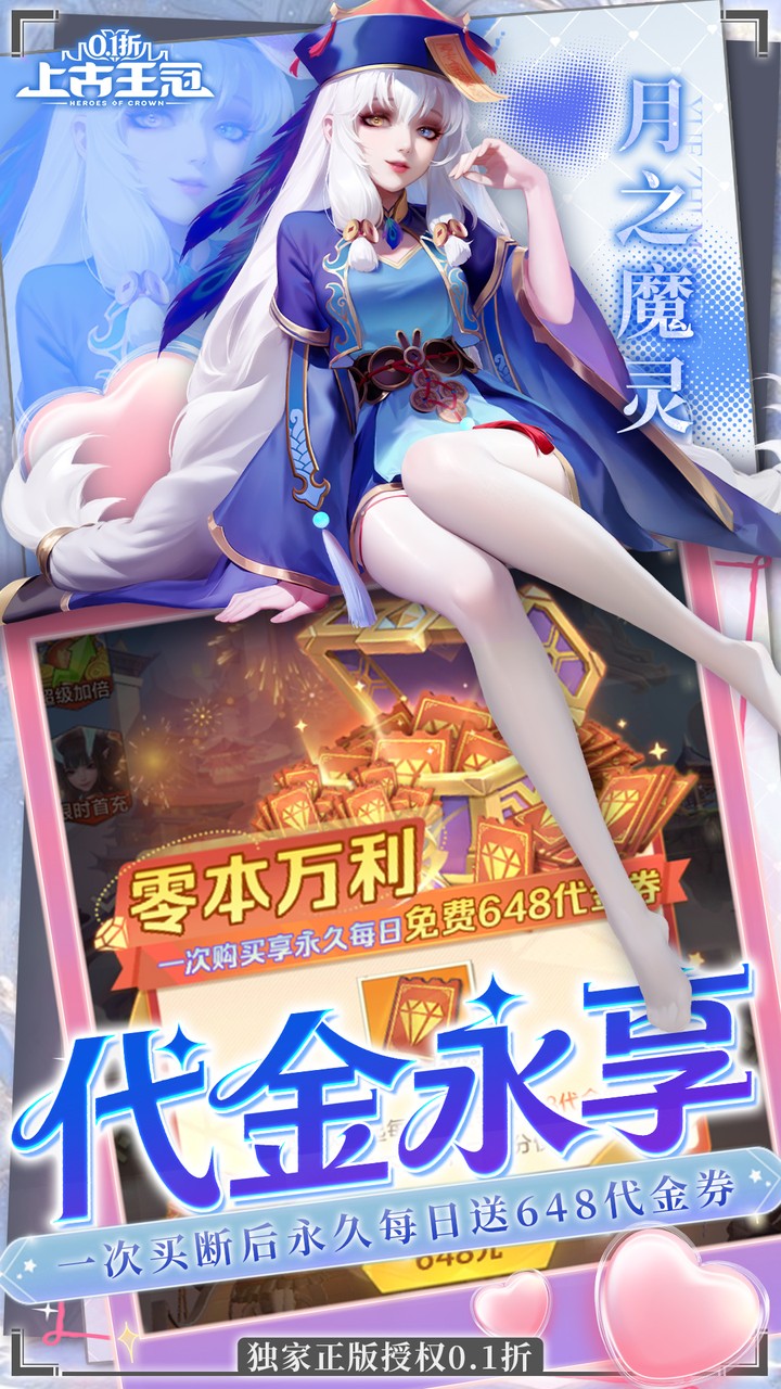 《上古王冠》游戏宣传图2