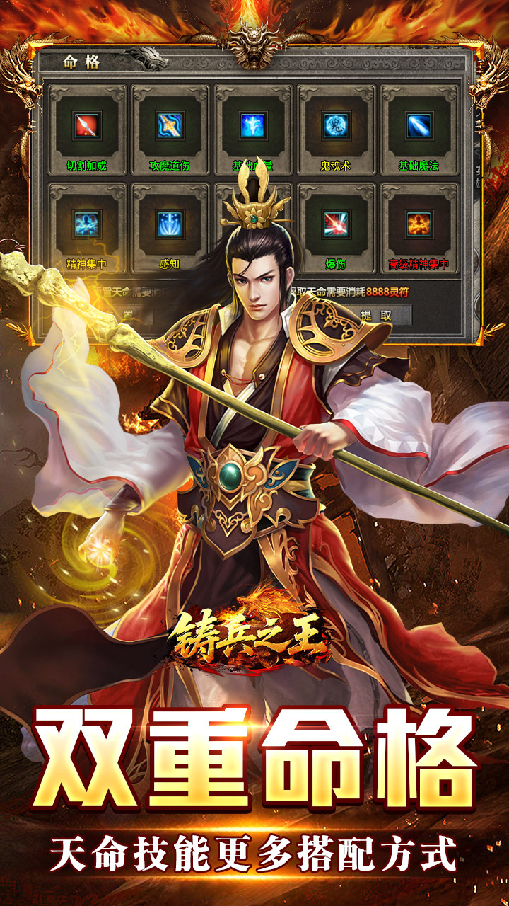 铸兵之王