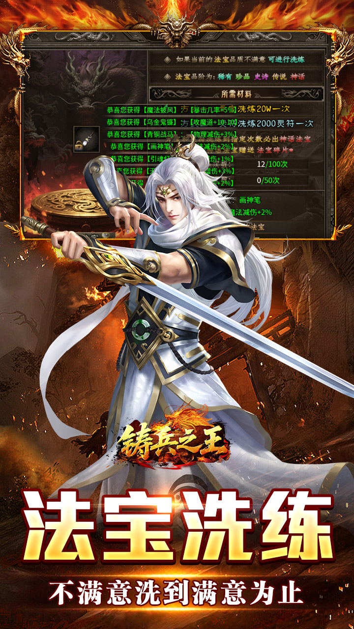铸兵之王
