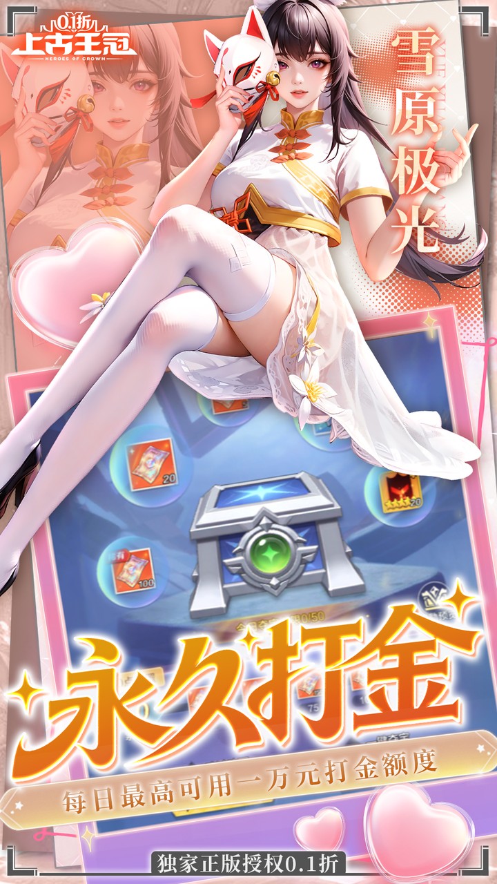 《上古王冠》游戏宣传图3