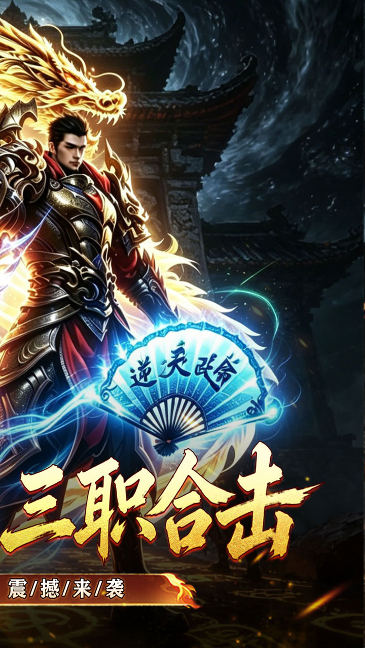 大屠龙
