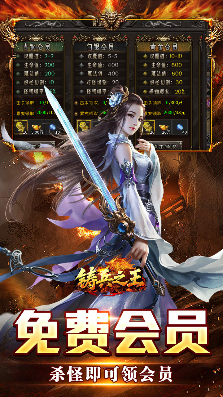铸兵之王