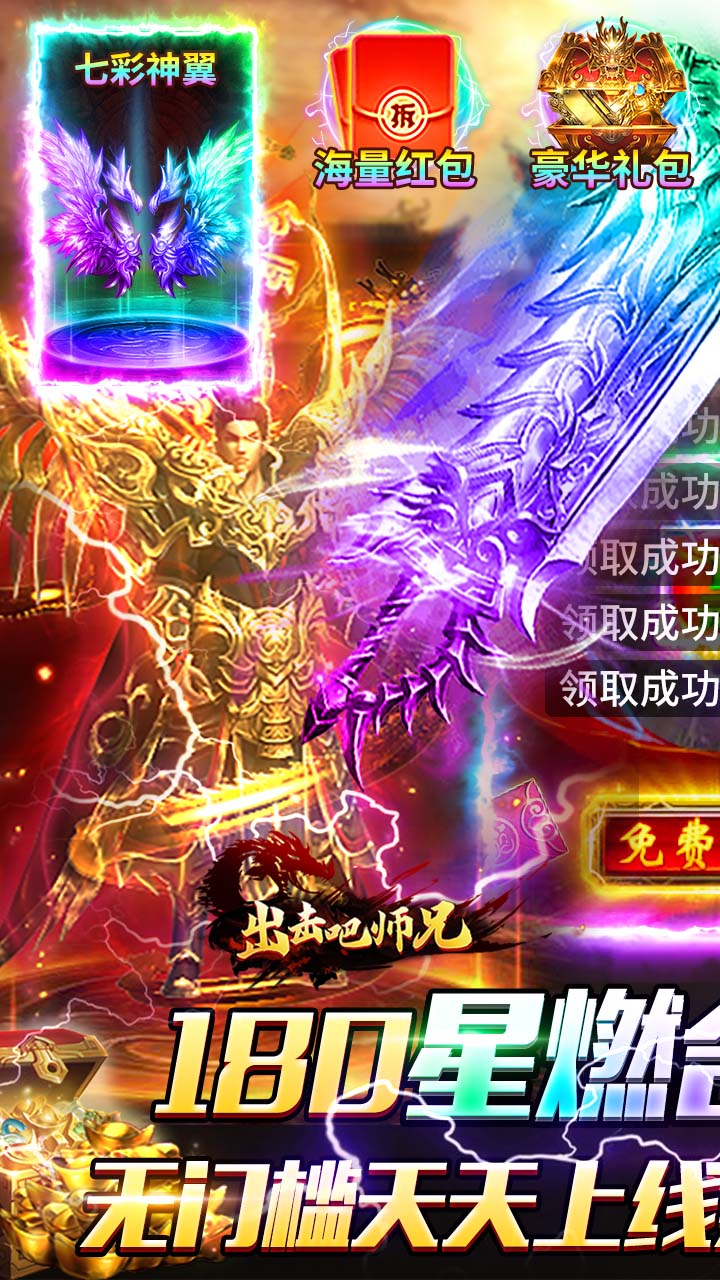 出击吧师兄