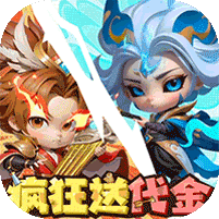 军师联盟（爽玩三国免费版）