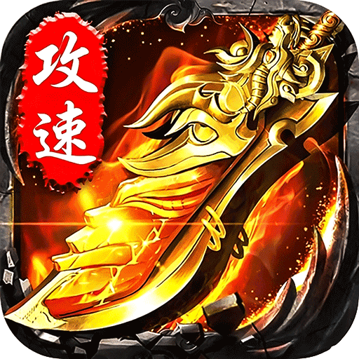 无双战车