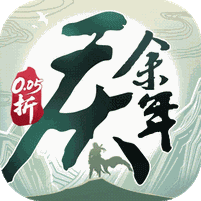 庆余年