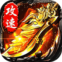 无双战车游戏图标