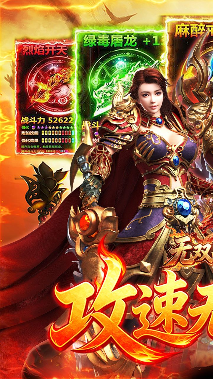无双战车