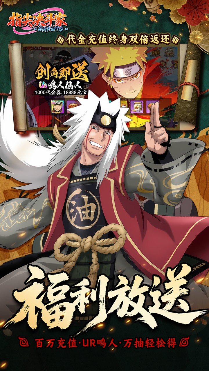 指尖决斗家（0.05折双倍代金） 宣传图 5