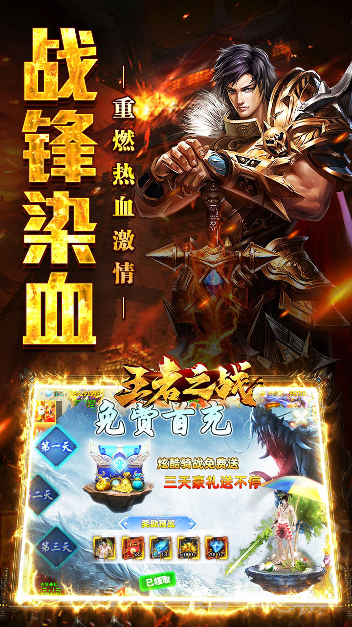 王者之战图片 4