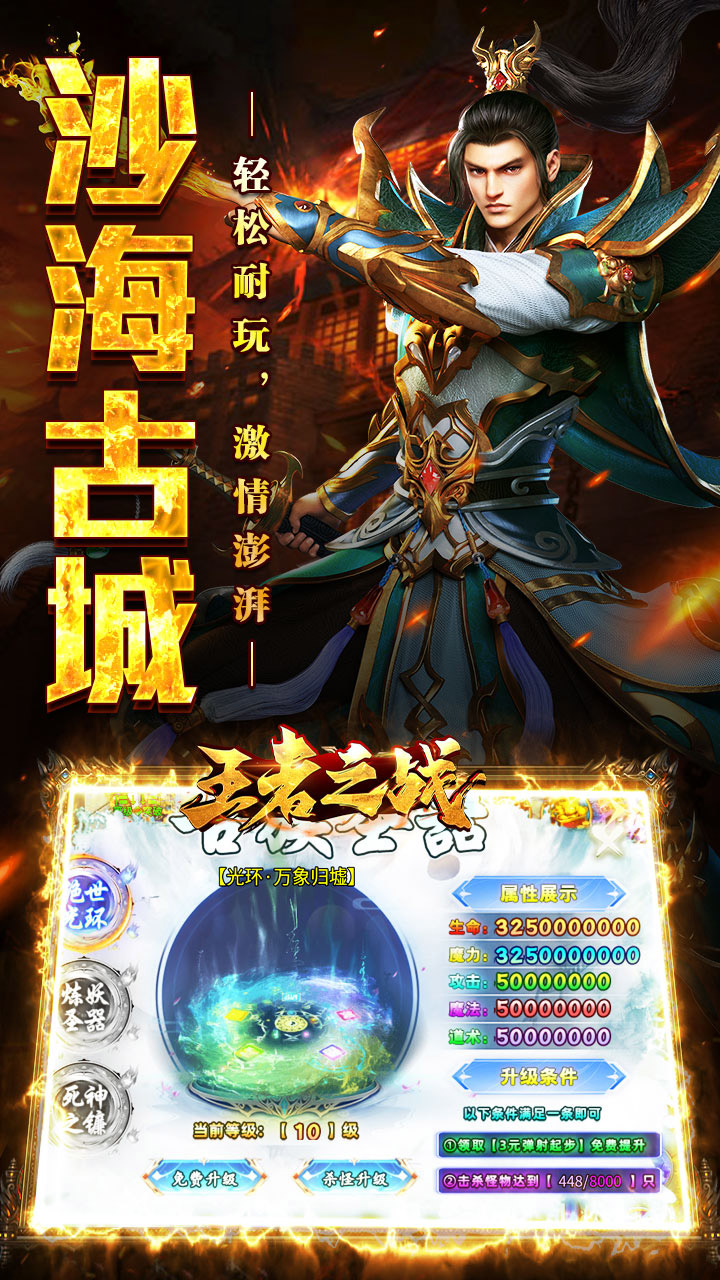 王者之战图片 5