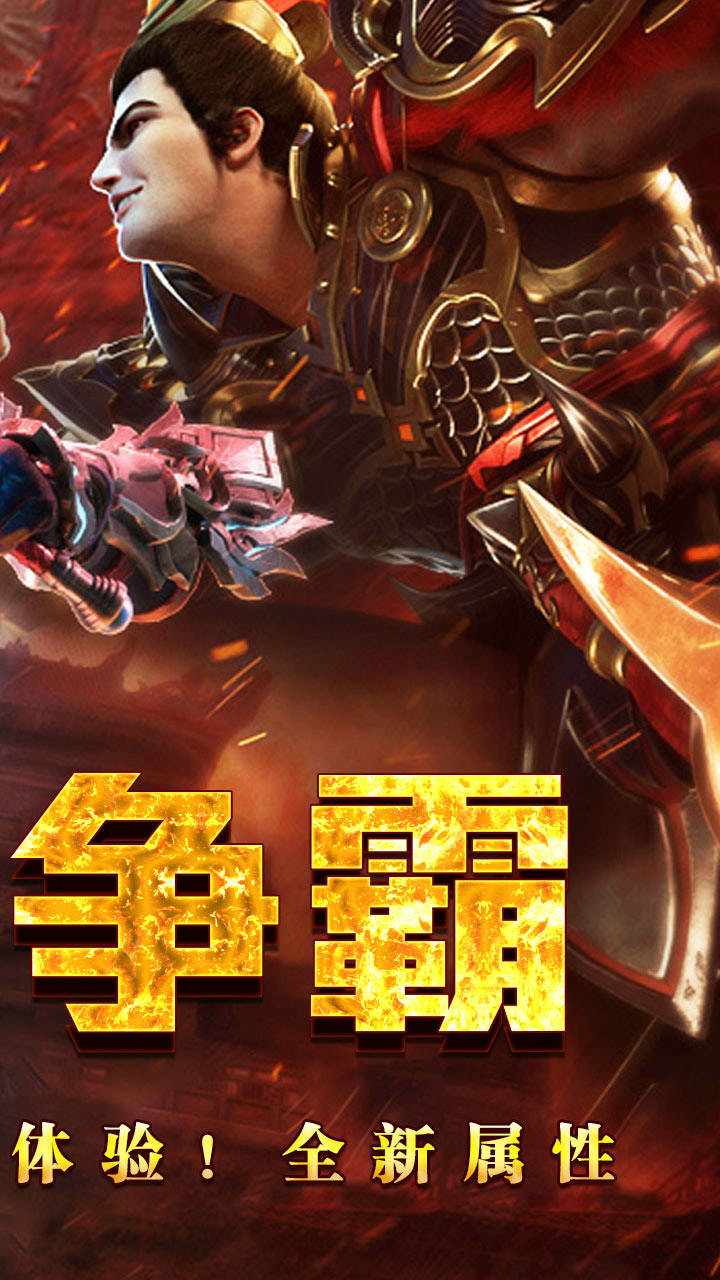 王者之战图片 2
