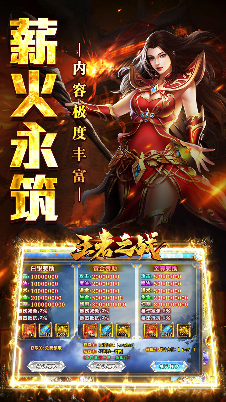 王者之战图片 3