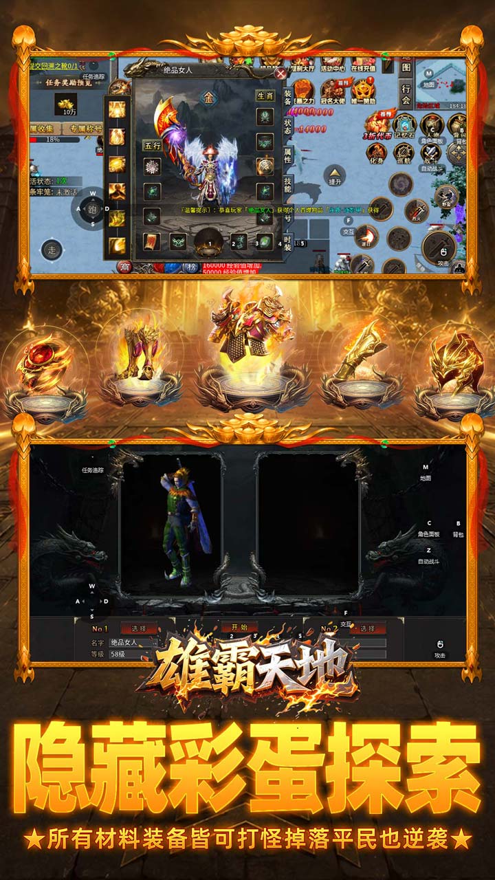 《雄霸天地》游戏宣传图5
