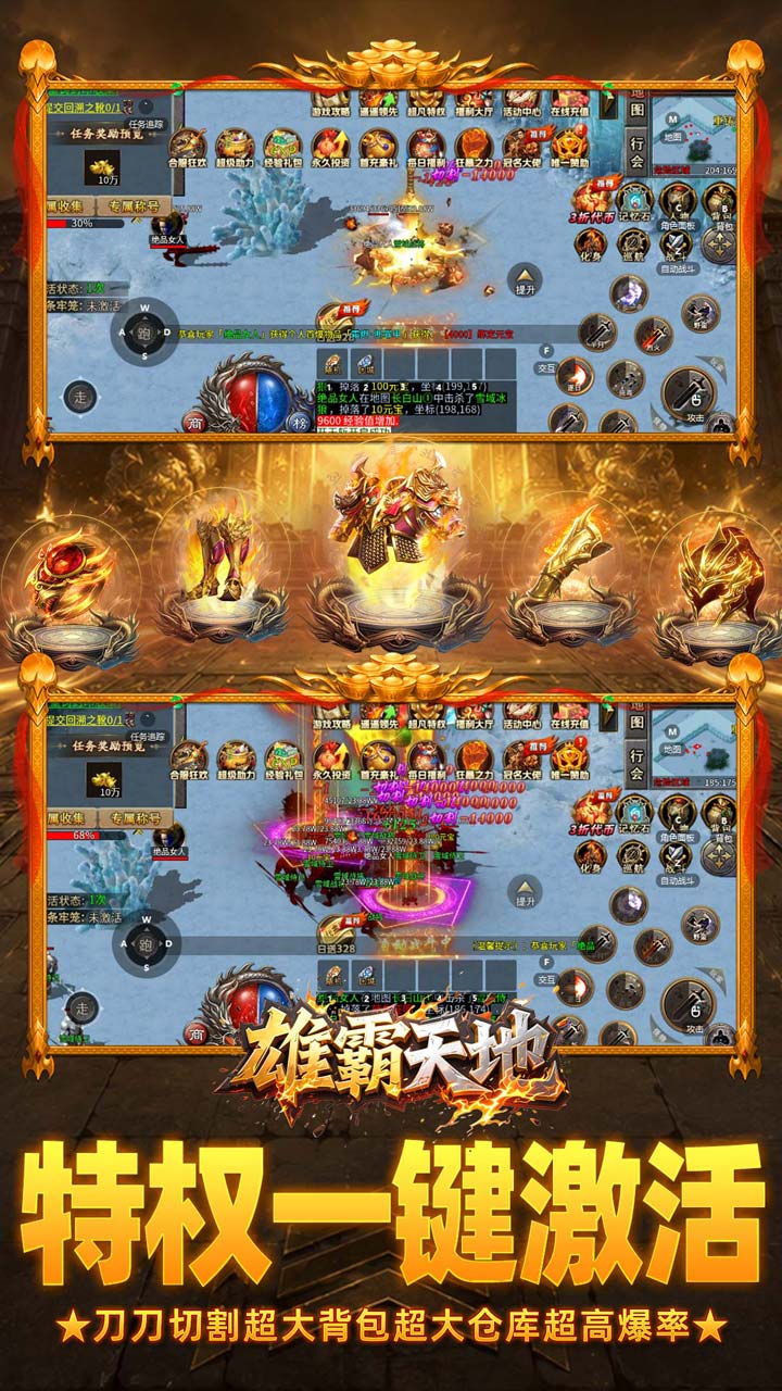 《雄霸天地》游戏宣传图3
