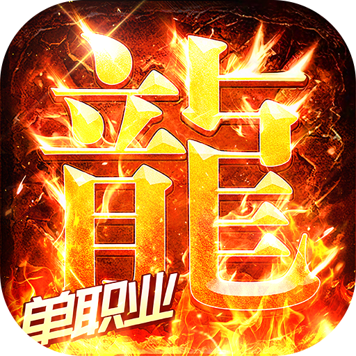 《顽石英雄》游戏图标