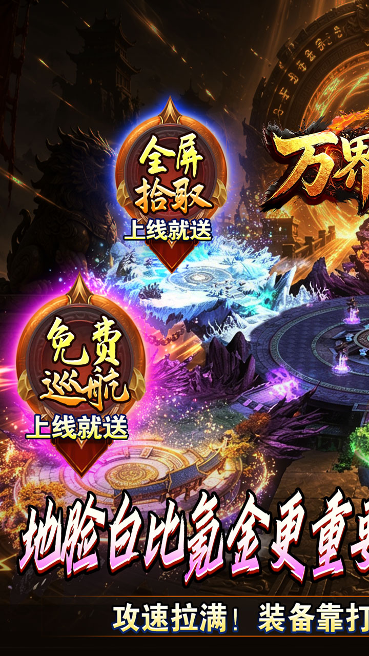 万界无双图片 1