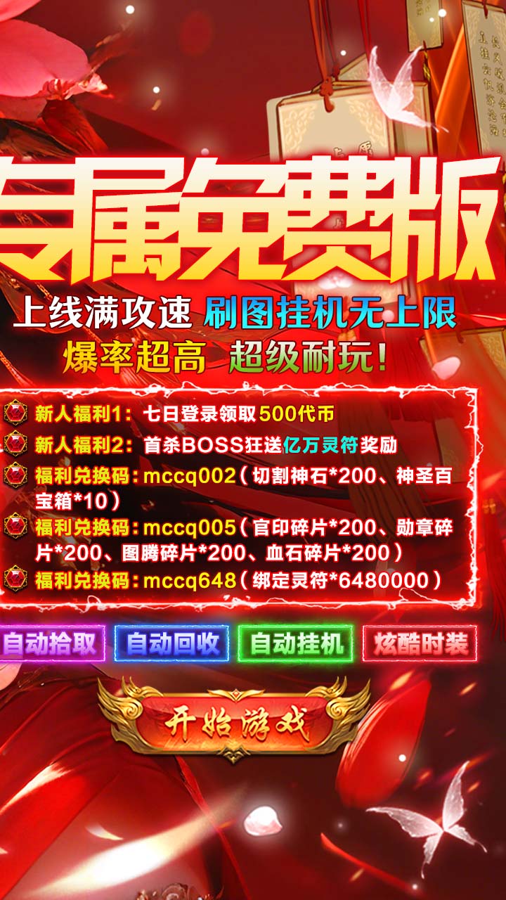 顽石英雄图片 2