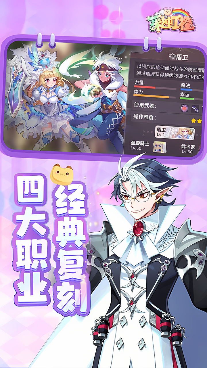 《彩虹橙》游戏宣传图4