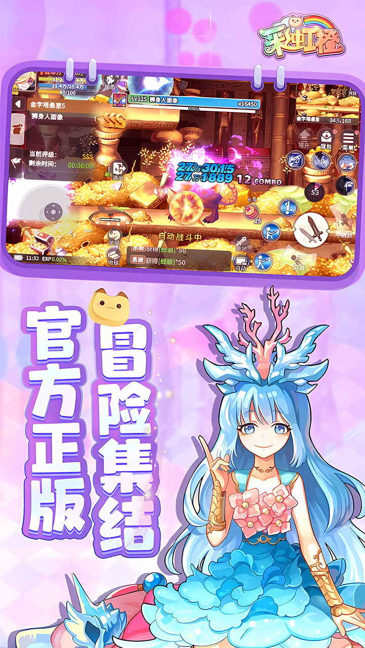 《彩虹橙》游戏宣传图2