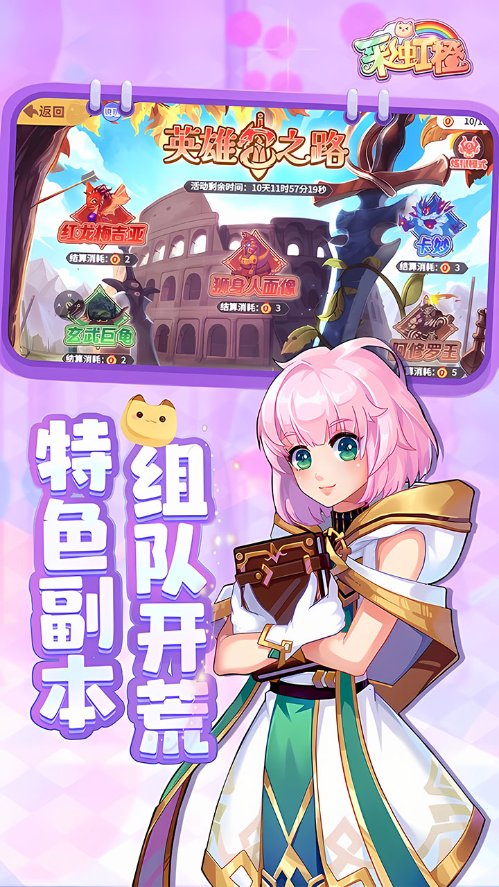 《彩虹橙》游戏宣传图5