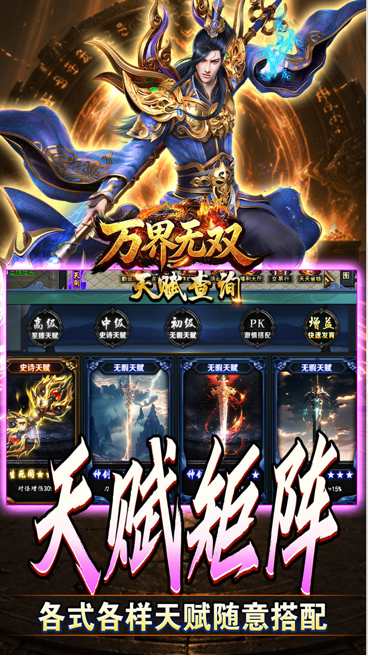 万界无双图片 4