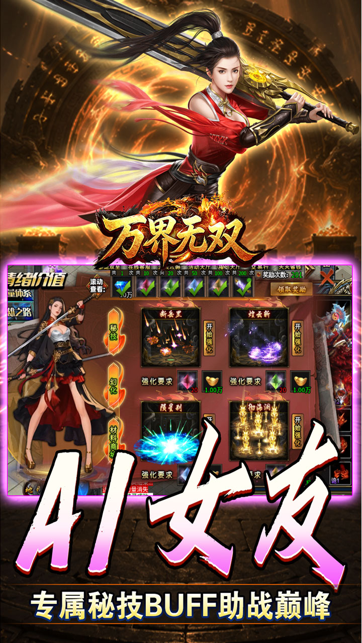 万界无双图片 5