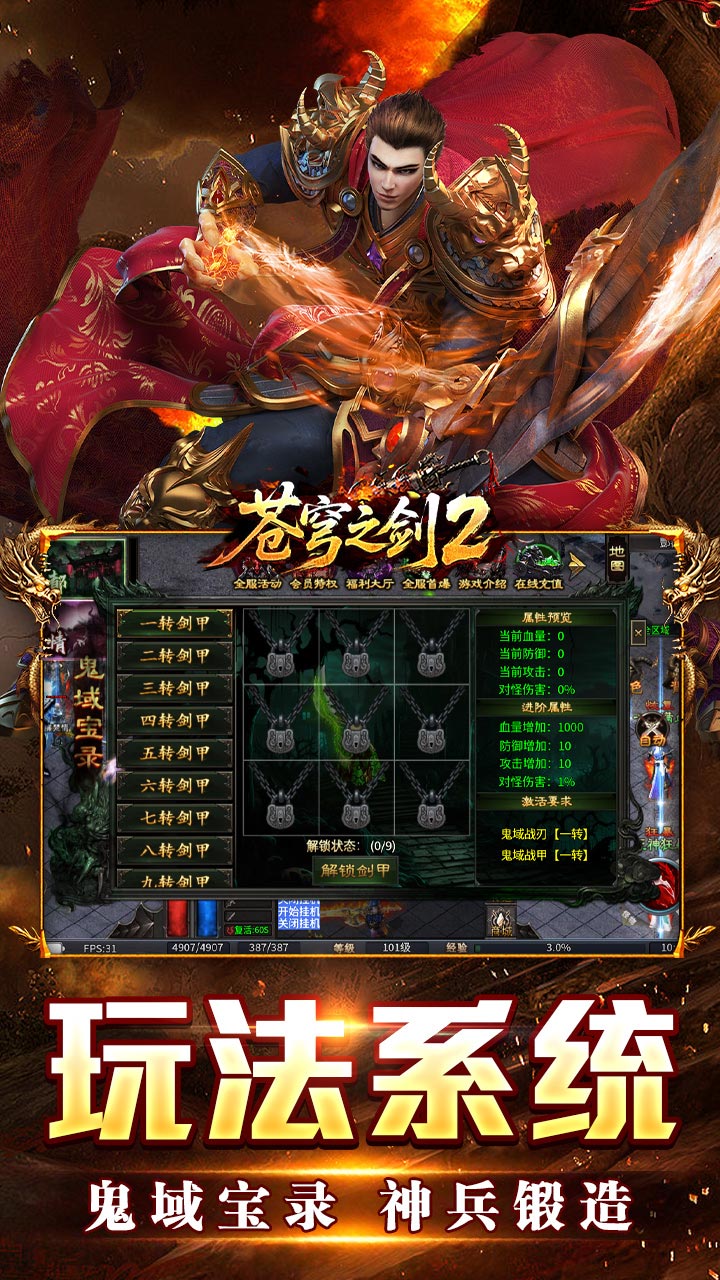 《苍穹之剑2》游戏宣传图5
