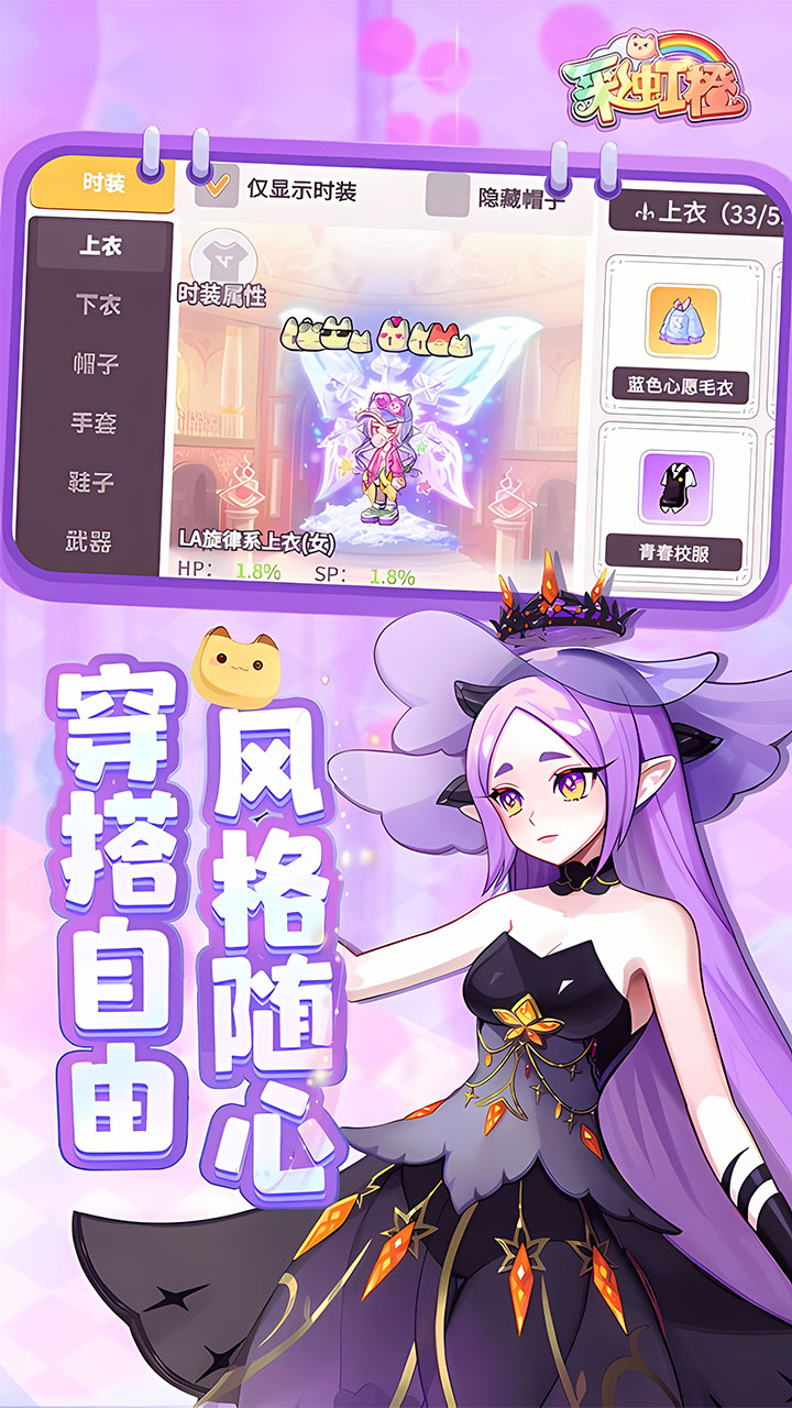 《彩虹橙》游戏宣传图3