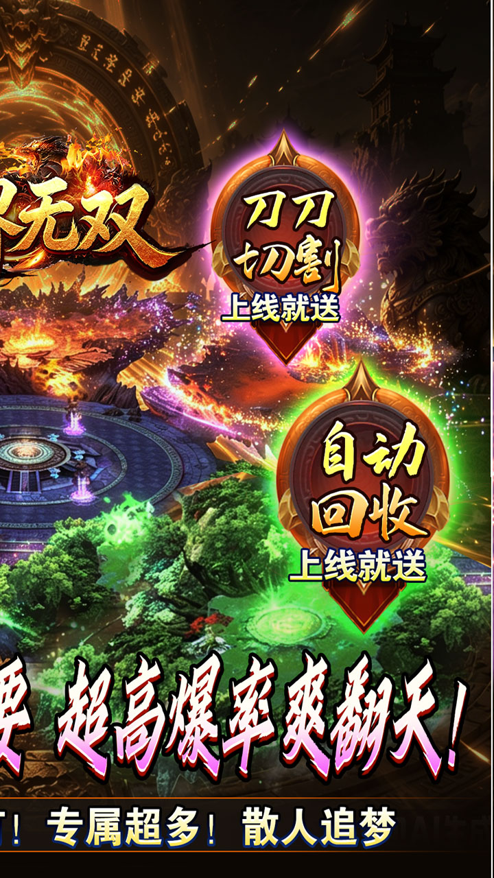 万界无双图片 2