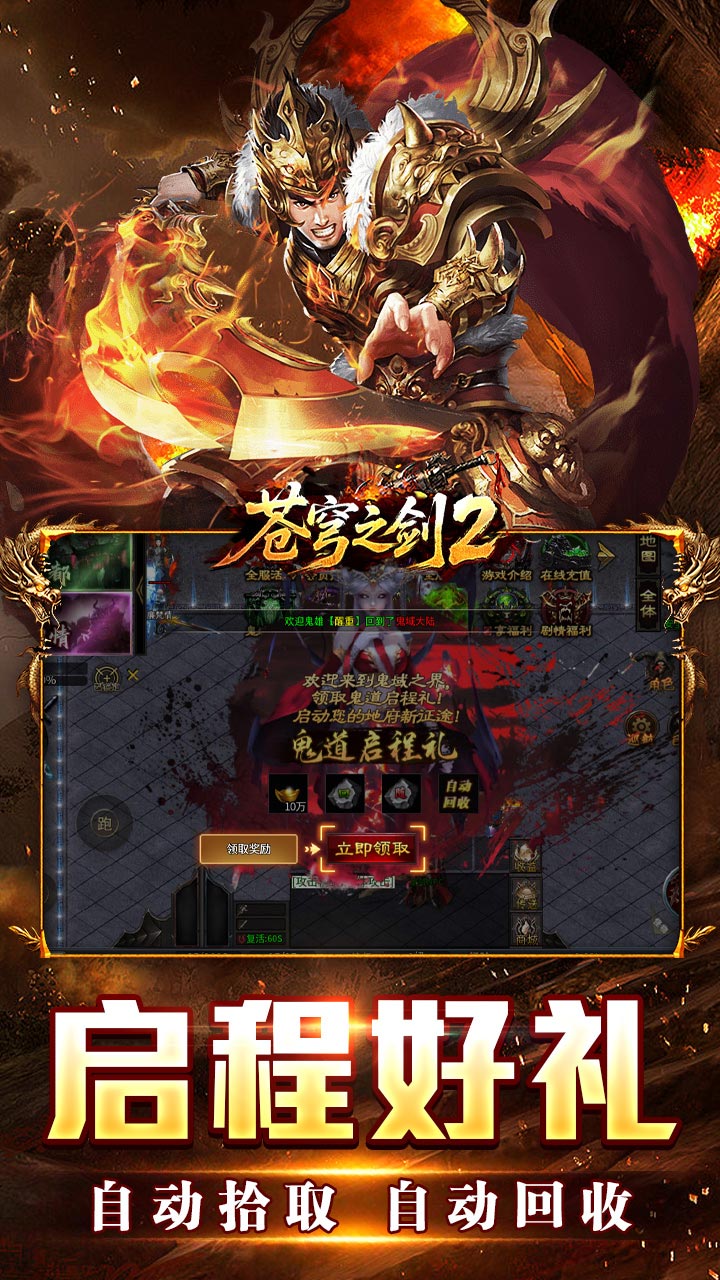 《苍穹之剑2》游戏宣传图3