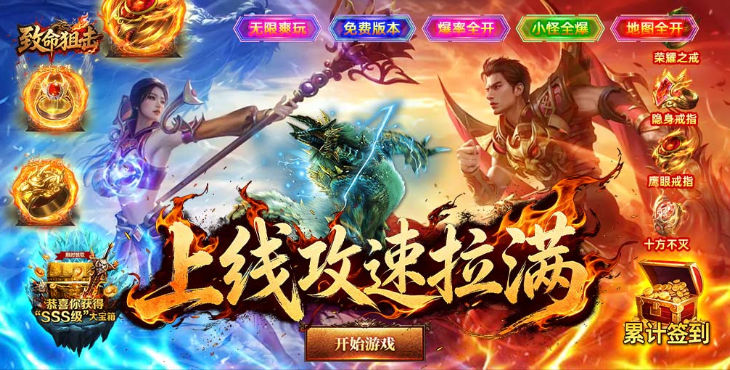 《致命狙击》游戏宣传图