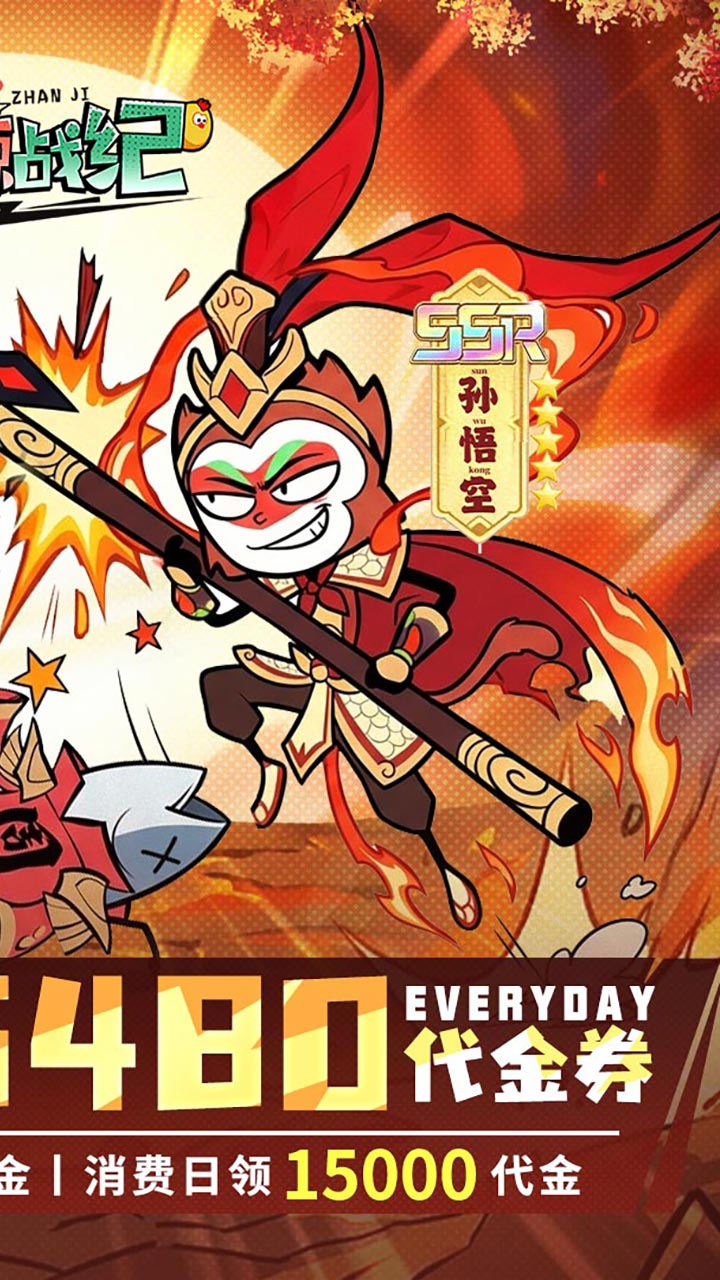 《火源战纪》游戏宣传图2