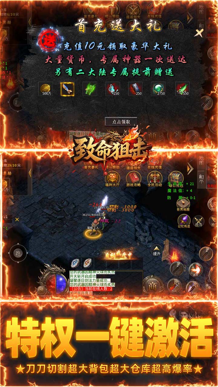 《致命狙击》游戏宣传图3