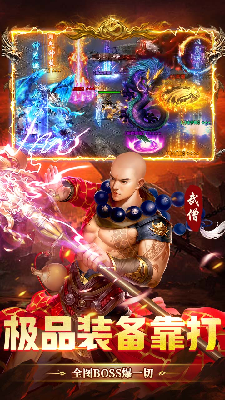 《武林盛典》游戏宣传图4