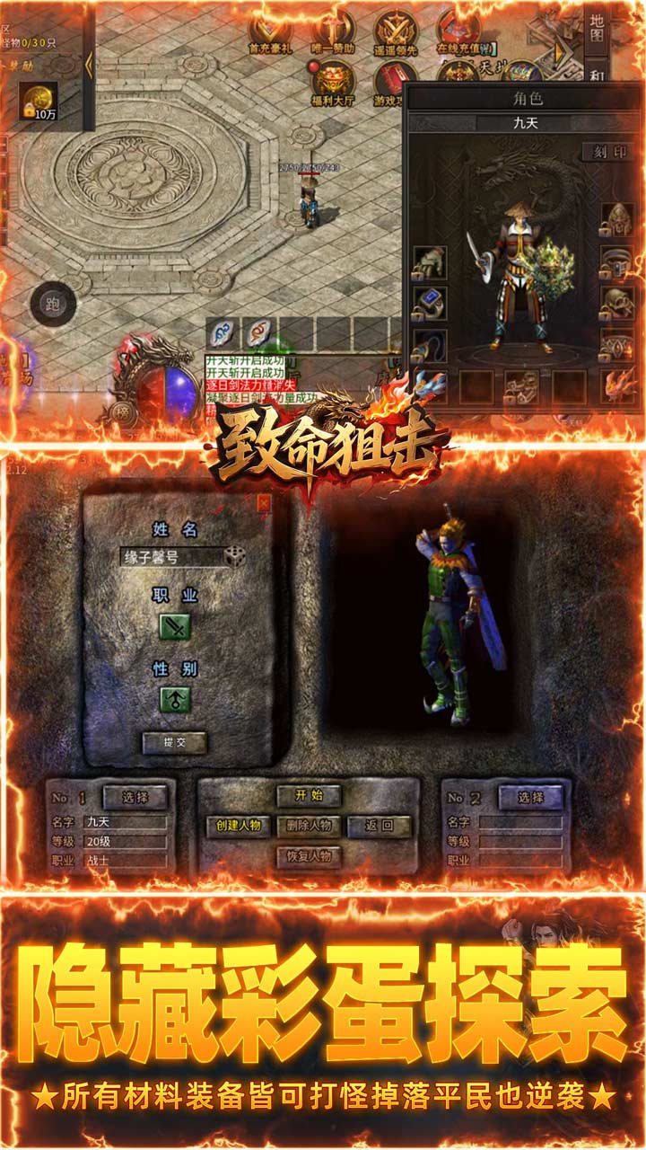《致命狙击》游戏宣传图5