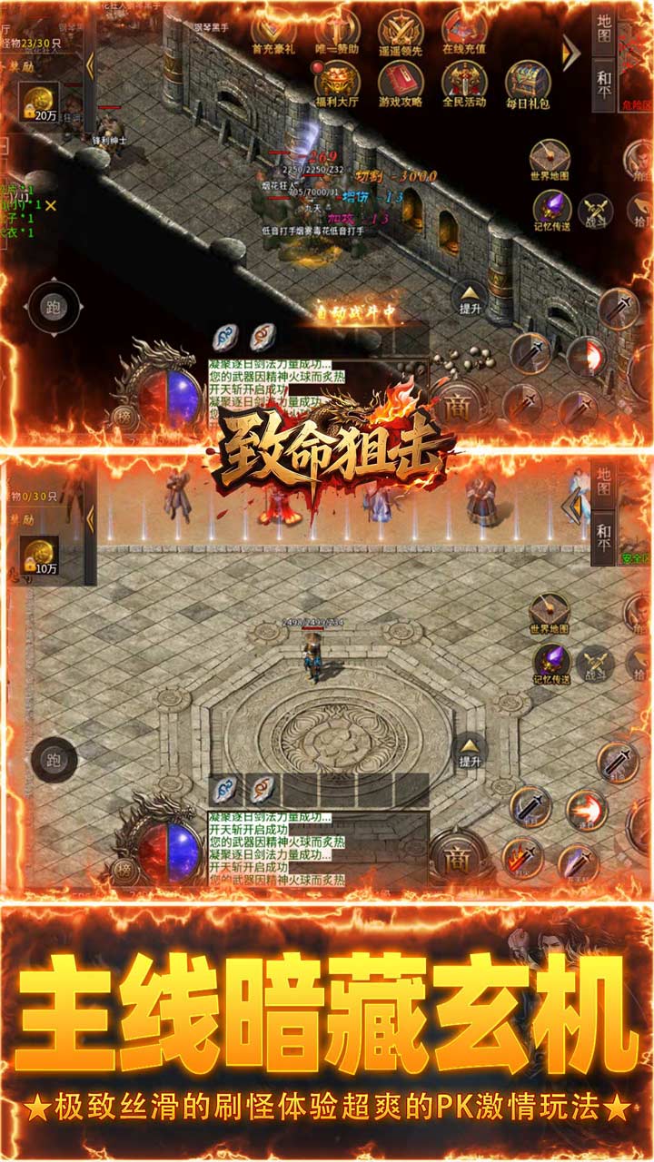 《致命狙击》游戏宣传图4