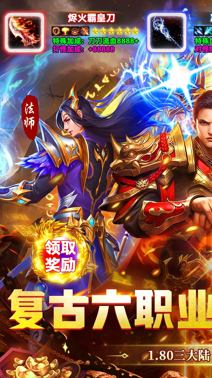 《武林盛典》游戏宣传图1
